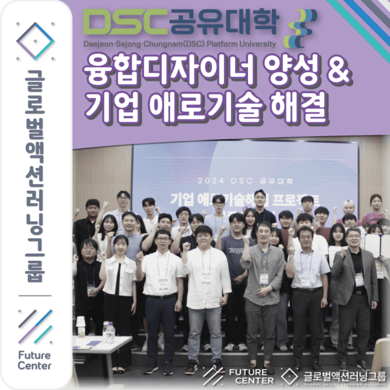 2024 dsc 기업애로기술 해결 프로젝트 001 (1)