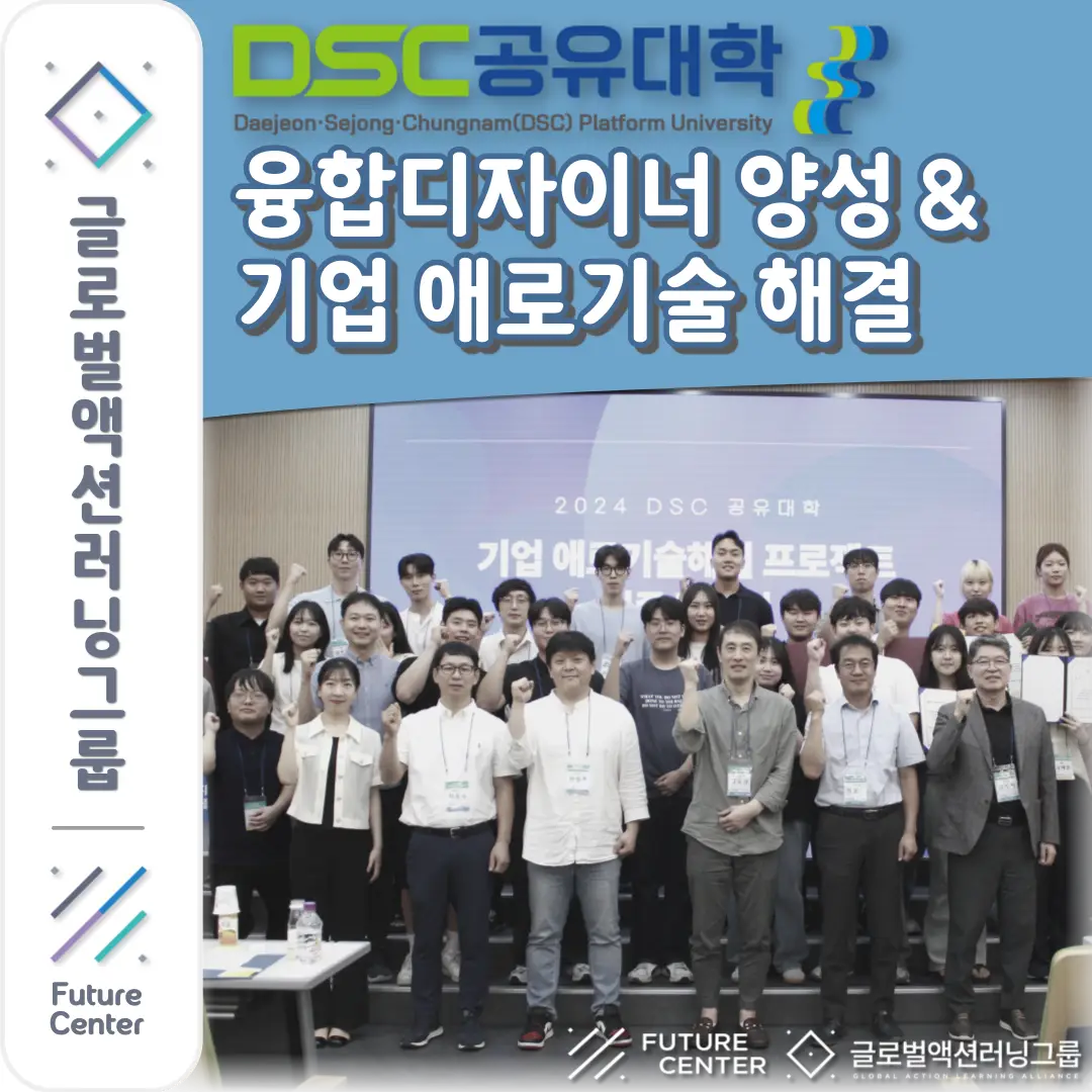 2024 dsc 기업애로기술 해결 프로젝트 001